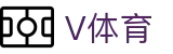V体育-每日体育赛事资讯与精准预测